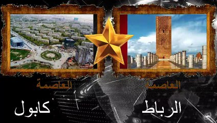 Download Video: مقارنة القوى العسكرية بين الجيش المغربي و الجيش الأفغاني - مقارنة بين المغرب و أفغانستان 2021