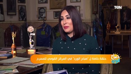 صباح الورد | الفنان ياسر صادق: نقتني عود سيد درويش وعقد زواجه من جليله وملابس يوسف وهبي وزكي طليمات