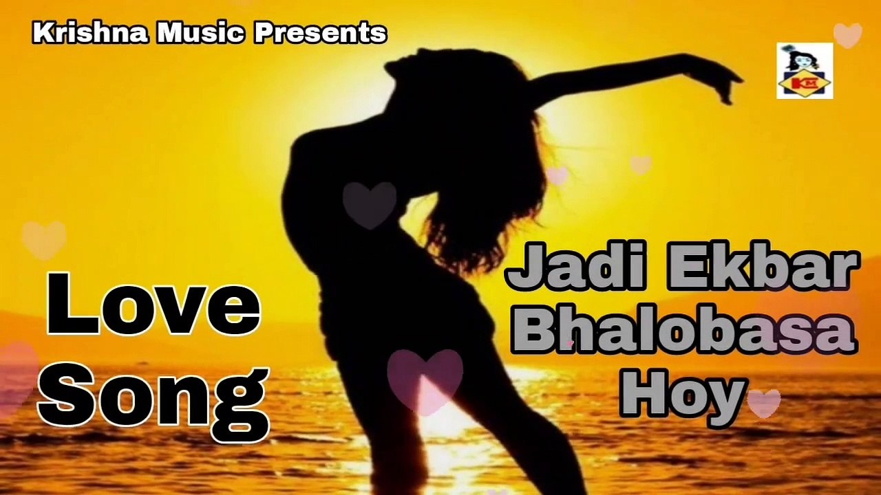 Jadi Ekbar Bhalobasa Hoy I Bengali Romantic Love Song I Bengali Audio Song I Krishna Music