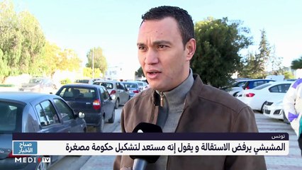 صباح الأخبار - 13/02/2021