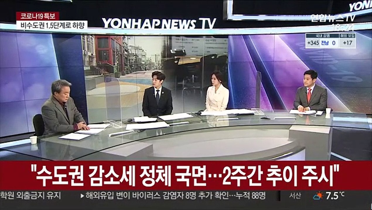 [토요와이드] 신규확진 300명대…모레부터 거리두기 완화