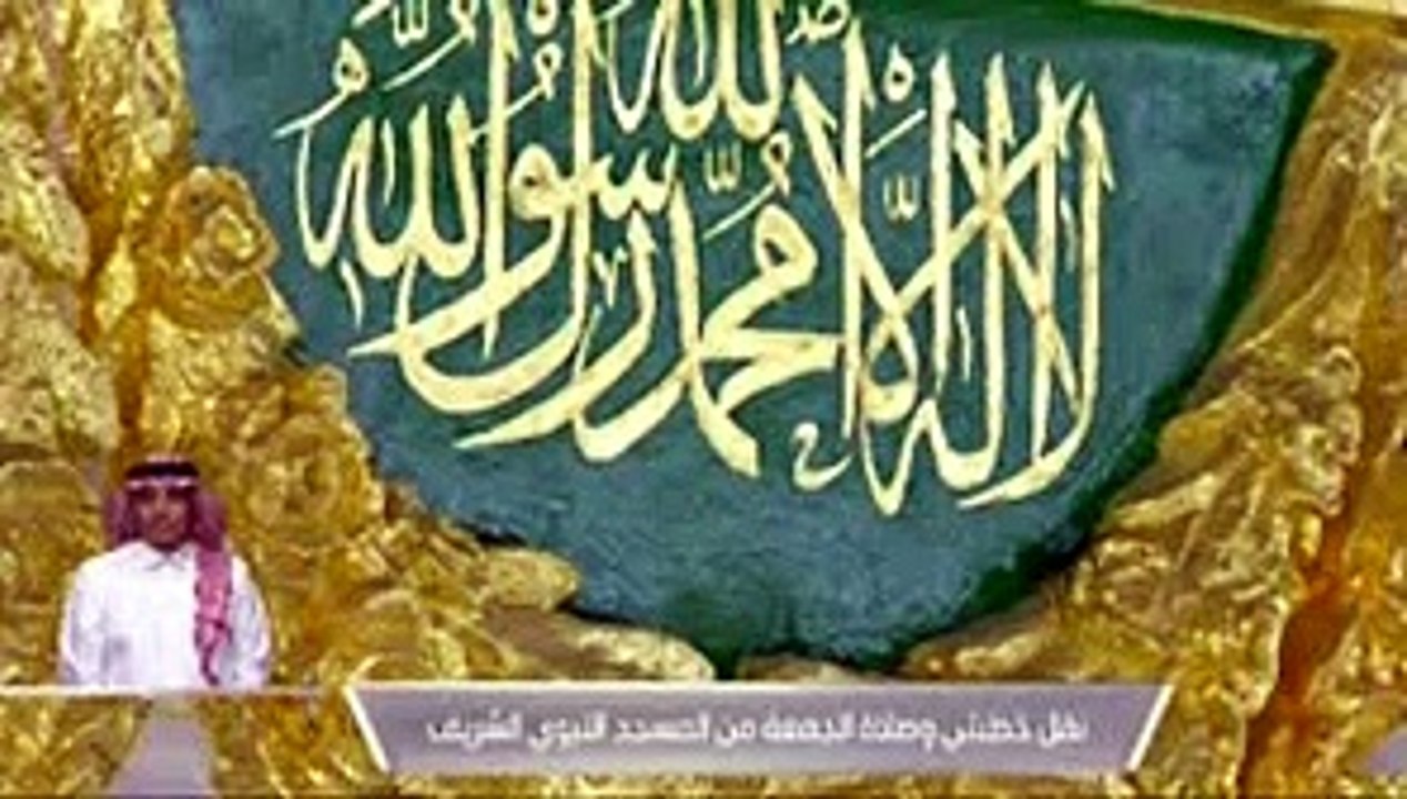 خطبة الجمعة ، المسجد النبوي – 30 جمادى الاخرة 1442هـ 12/2/2021 احمد بن حميد