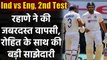 Ind vs Eng, 2nd Test: Ajinkya Rahane brings up his 23rd Test fifty  | वनइंडिया हिंदी