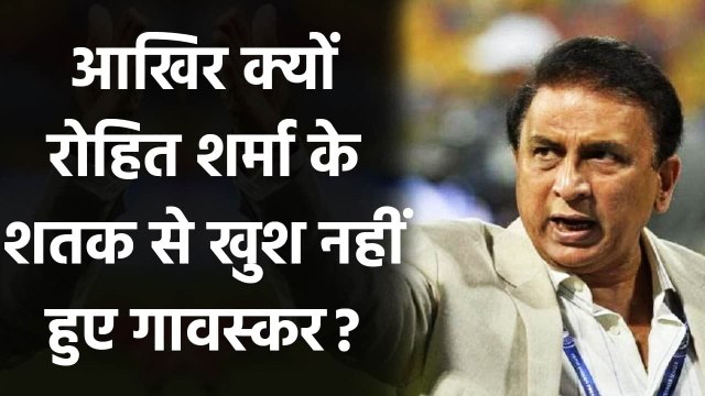 Sunil Gavaskar wants Rohit Sharma to score double century in Chennai Test| वनइंडिया हिंदी
