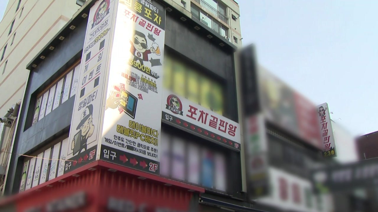 신규 확진 3백 명대로...거리두기·영업제한 완화 / YTN