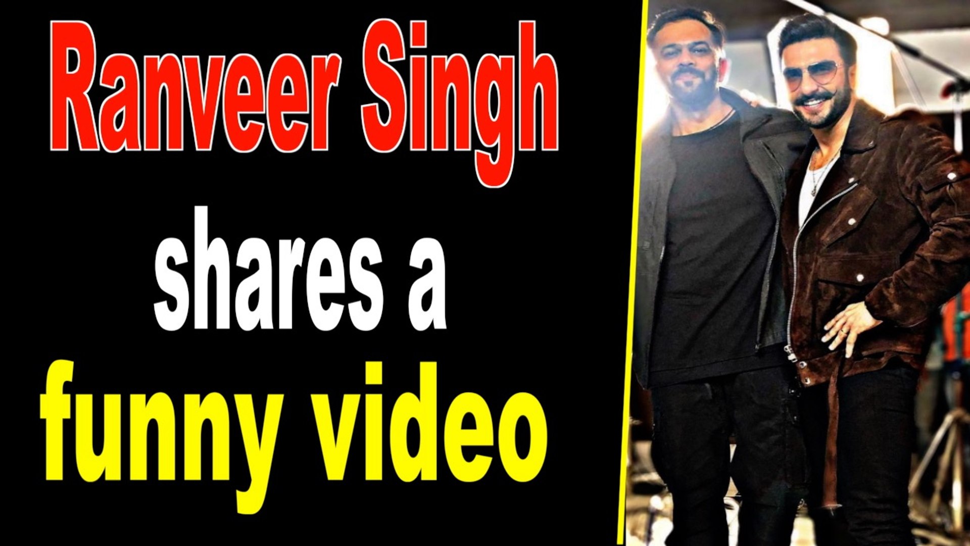 Ranveer Singh shares a funny video with Rohit Shetty video