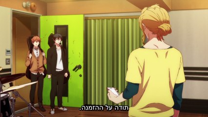 גיוון - פרק 2 המלא (מתורגם לעברית)