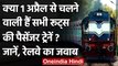 Indian Railway: 1 April शुरू चलेंगे सभी Passengers Trains? जानिए रेलवे ने क्या कहा | वनइंडिया हिंदी