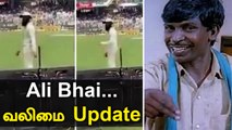Moeen Aliயிடம் Valimai Update கேட்ட Ajith Fans | OneIndia Tamil