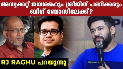 ബിഗ് ബോസ് മത്സരാര്‍ത്ഥികള്‍ ആരൊക്കെ?