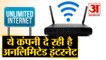 565 रुपये में अनलिमिटेड इंटरनेट, मिलेगी बेहतरीन स्पीड | Hathway Unlimited Internet Plan