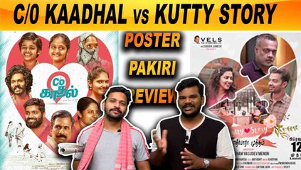 POSTER PAKIRI REVIEW | C/O KAADHAL vs KUTTY STORY | FILMIBEAT TAMIL