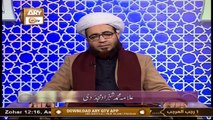 Pak Dil O Pak Baz | Khuwaja Moin ud Din Chishti | 13th February 2020 | ARY Qtv