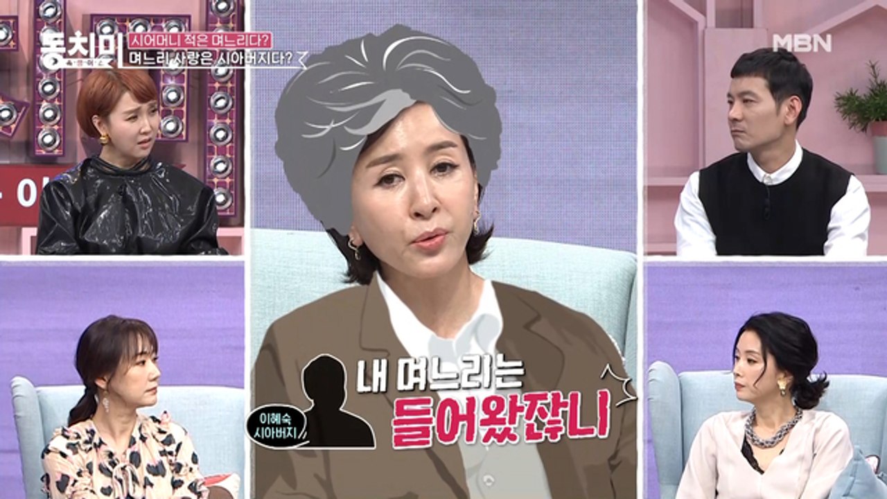 ₩며느리를 향한 통 큰 사랑◉_◉₩ 90억 잃고 며느리 얻었다는 이혜숙 시아버지?! “시아버지 영화로 첫 주연 데뷔를 했는데 적자가..ㅎ_ㅎ”