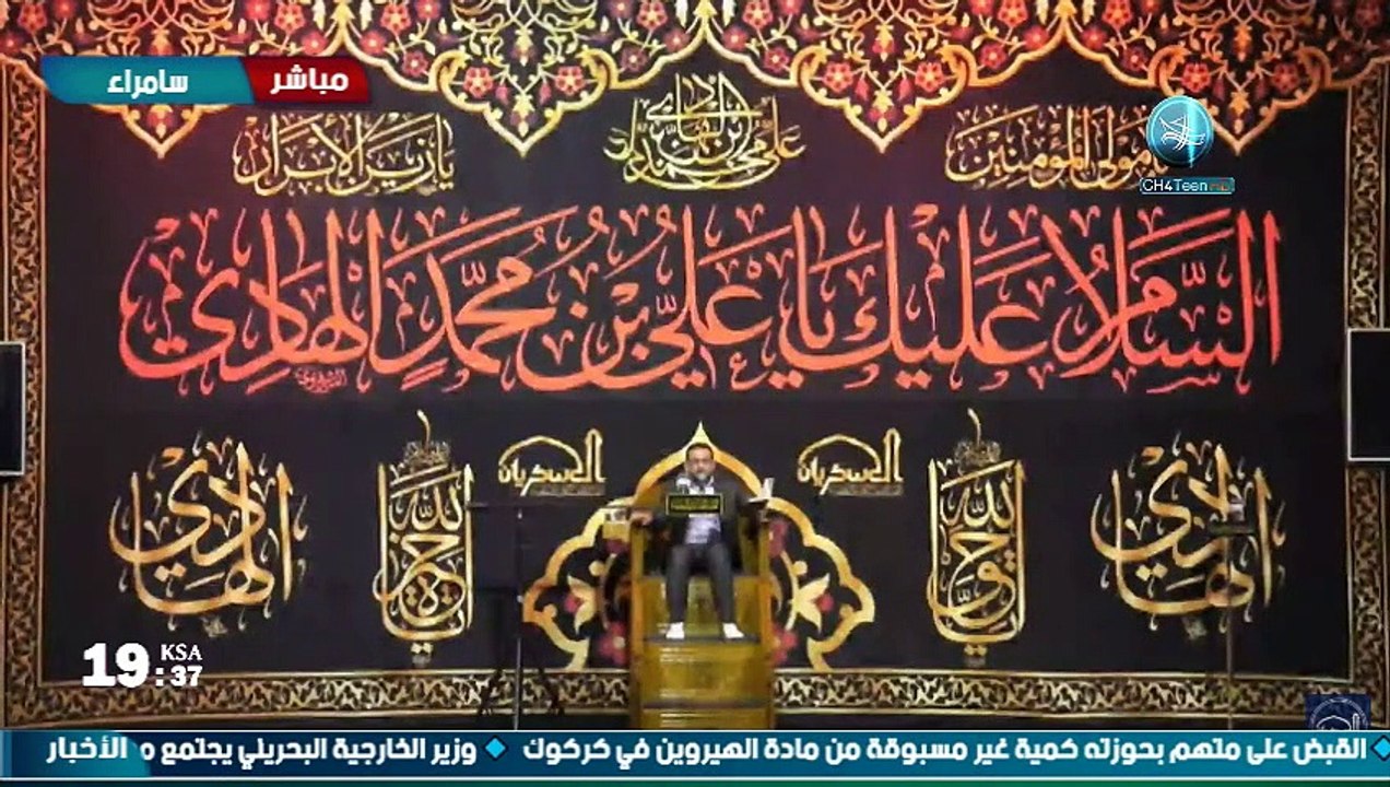 البث المباشر العتبة العسكرية المقدسة استشهاد الامام الهادي عليه السلام الشيخ عبدالله الدجيلي والرادود مرتضى حرب