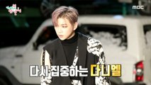 [HOT] Kang Daniel's charisma, 전지적 참견 시점 20210213
