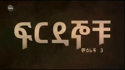 Ferdegnochu - Part 104 (Kana TV Drama)