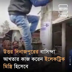 How Akhtar Ali From North Dinajpur Invented Climbing Shoe