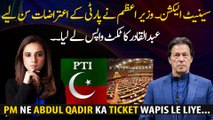 Senate Election: PM listened to the objections of the party and withdrew Abdul Qadir's ticket