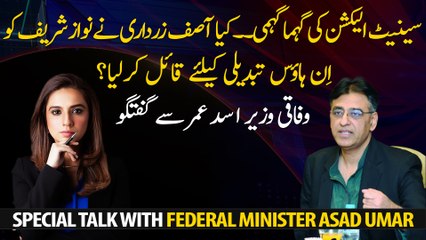 Senate Elections: Did Zardari persuade Nawaz Sharif for in-house change? Special Talk with Federal Minister Asad Umar