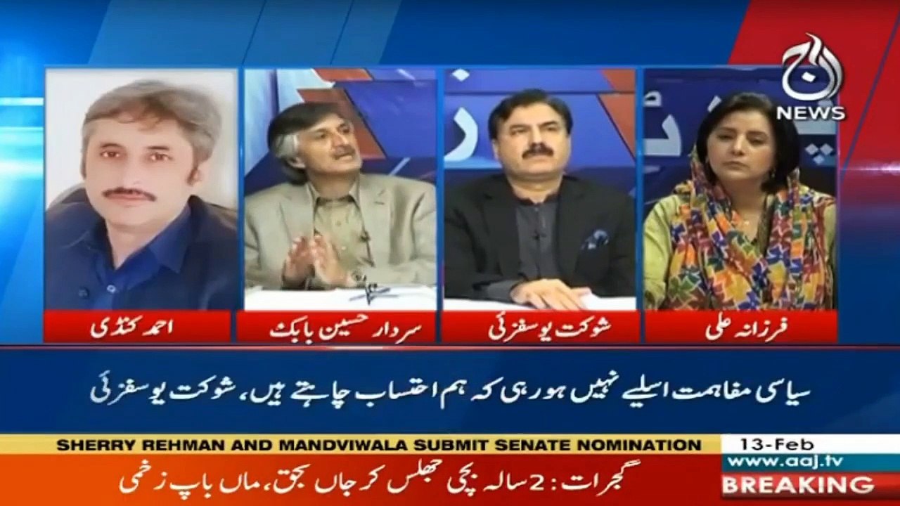 Bureau Report With Farzana Ali I 13 February 2021 I Aaj News I Part 2