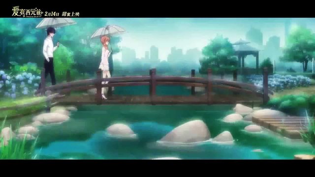 Immemorial love for you / Ai Zai Xi Yuan Qian Season 2 [Trailer 4]