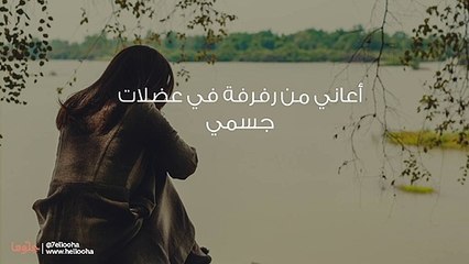 أعاني من رفرفة في عضلات جسمي