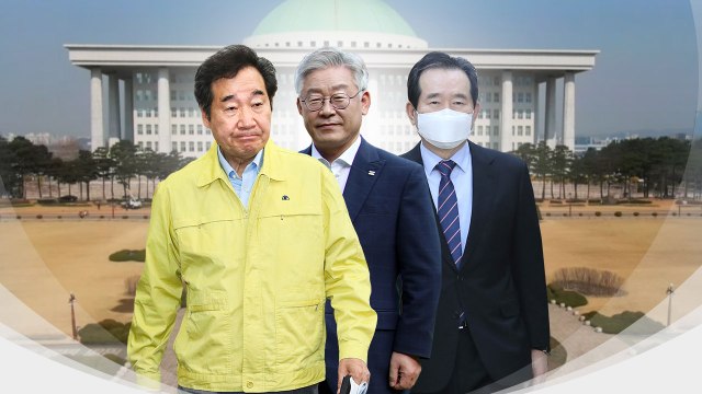 여권 대권주자 이낙연·이재명·정세균 3인 3색 재난 대처법 / YTN