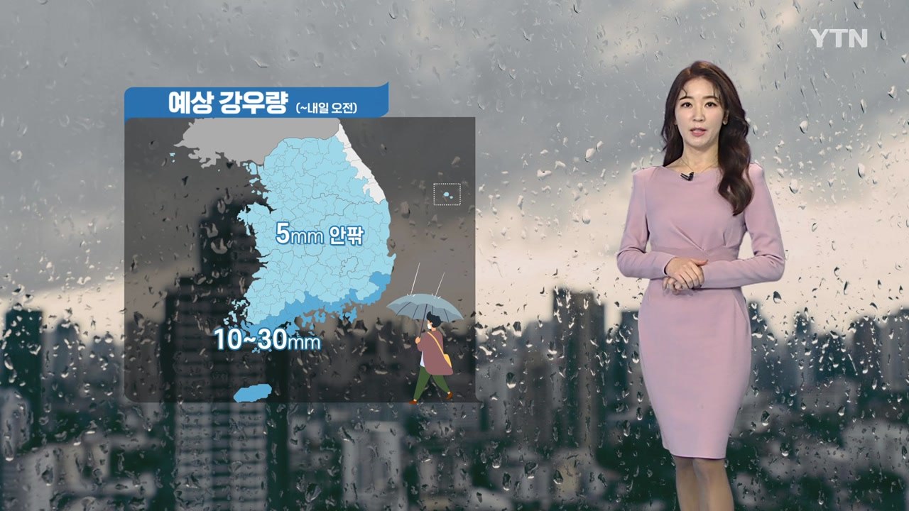 [날씨] 연휴 마지막 날, 흐리고 점차 비...미세먼지 여전 / YTN