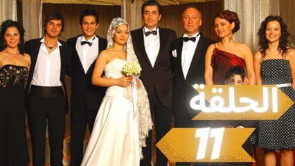 مسلسل زهرة البيضاء - الحلقة 11