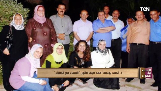 المساء مع قصواء| لقاء مع الدكتور أحمد يوسف أستاذ العلوم السياسية بكلية الاقتصاد والعلوم السياسية