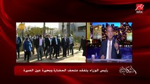 عمرو أديب: الآن وزي ما قلنا إمبارح.. مجلس الشيوخ صوت لبراءة الحج أبو حنان ترامب من التهم الموجهة إليه