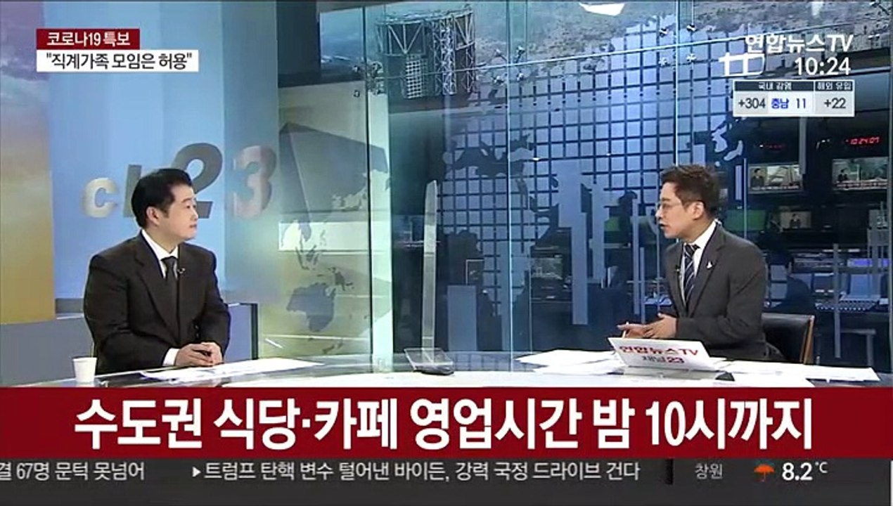 [뉴스초점] 어제 326명 신규 확진…이틀 연속 300명대