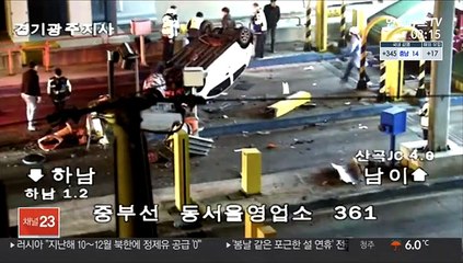 설 연휴에 음주·아동학대·가정폭력 범죄 잇따라