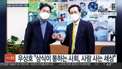 서울시장 보선…與 '당심 잡기'·野 '공동운영론'