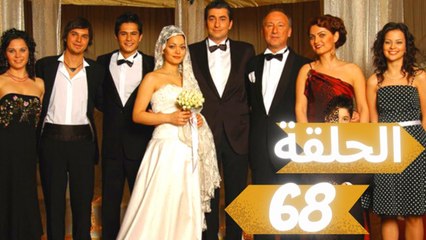 مسلسل زهرة البيضاء - الحلقة 68