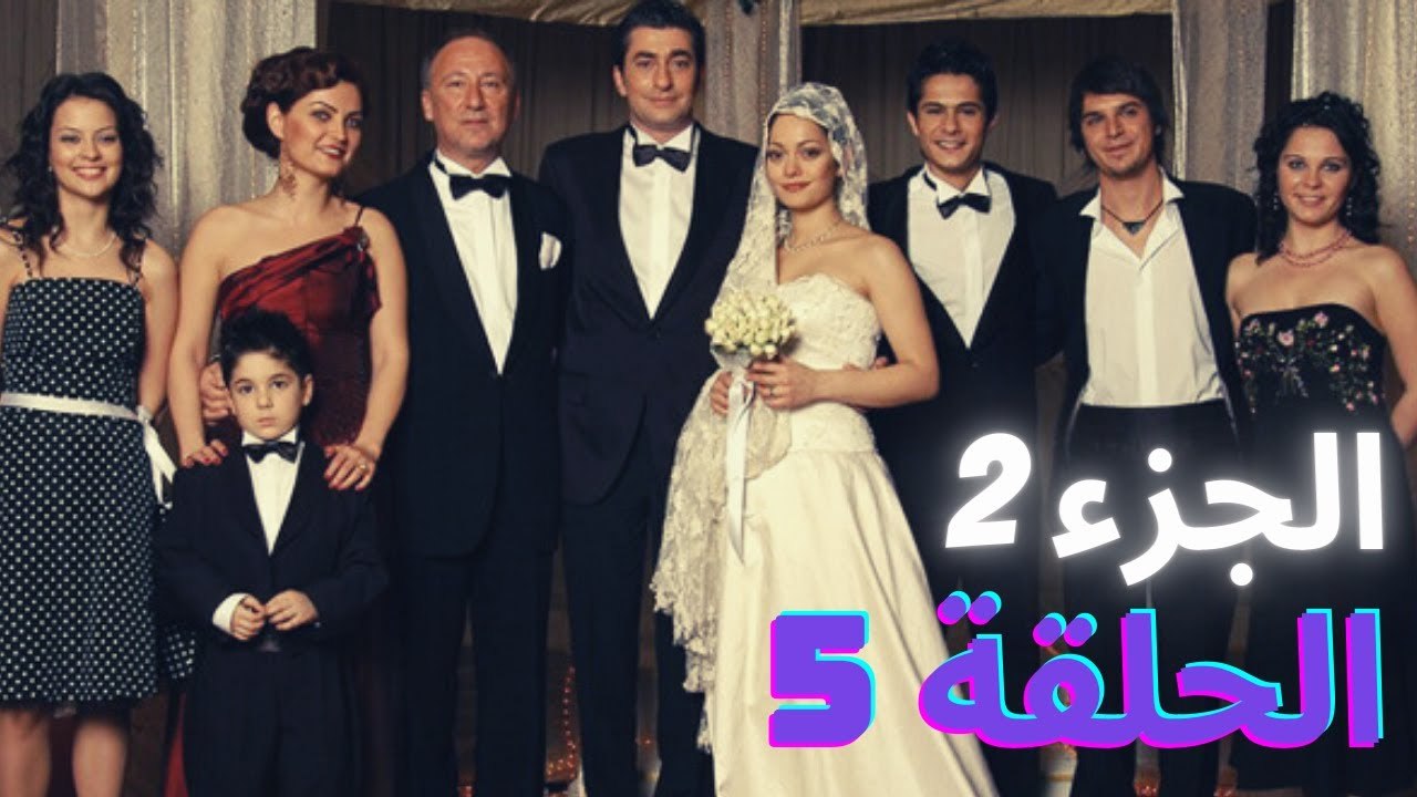 مسلسل زهرة البيضاء الجزء 2 - الحلقة 5
