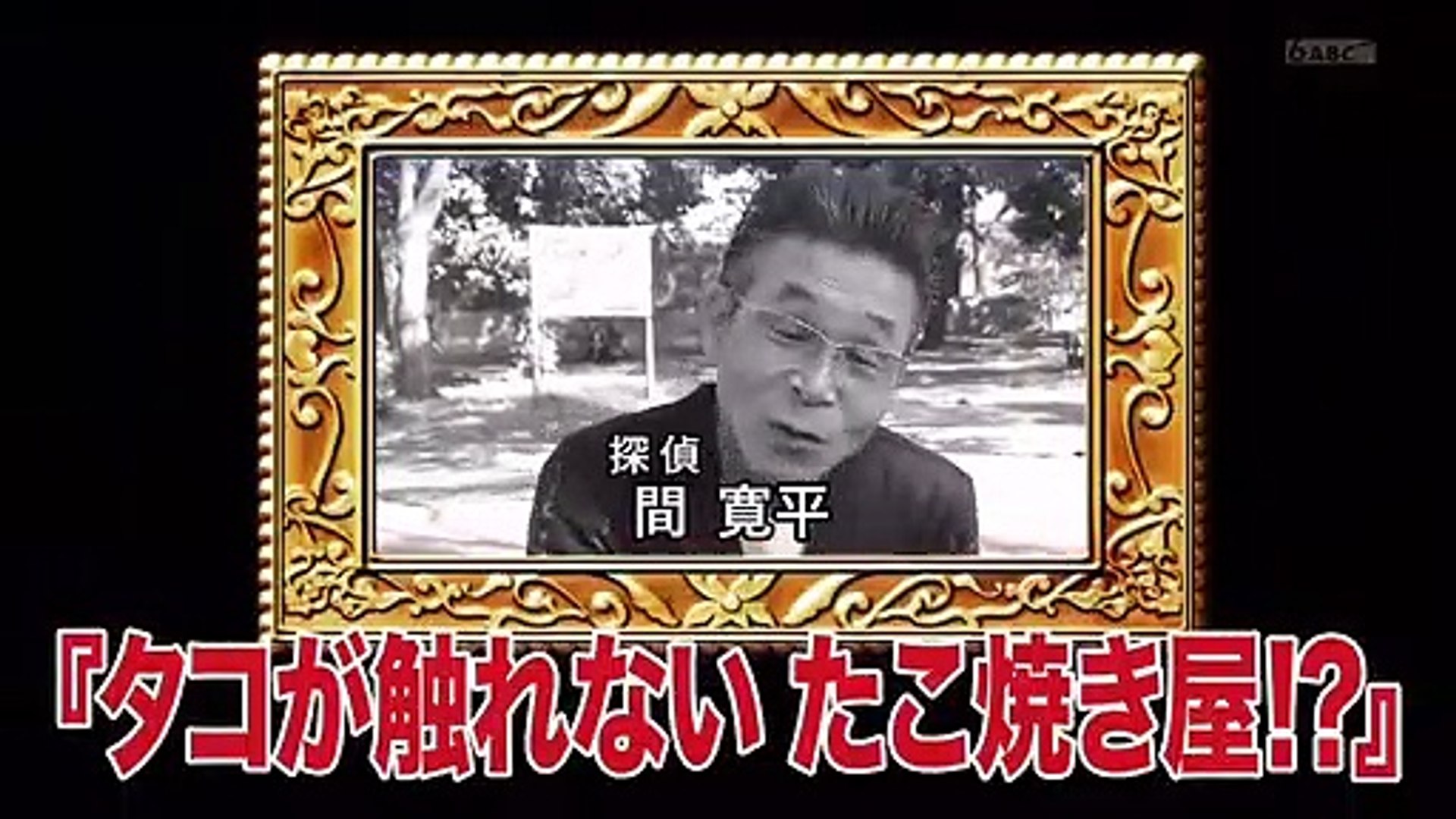 バラエティ 動画 Varietydouga Com 探偵 ナイトスクープ 動画 9tsu 21年02月12日 動画 Dailymotion