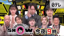 Youtube バラエティ Varietydouga.com - バズリズム02  動画　9tsu　2021年02月12日