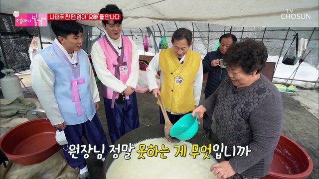 ‘오빠’라는 한마디에 힘이 불끈 TV CHOSUN 20210214 방송