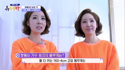 쌍둥이의 몸무게가 다른 이유.. 『이것』 때문? TV CHOSUN 20210214 방송