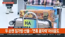 김포공항 오전부터 혼잡…제주 여행객 속속 도착