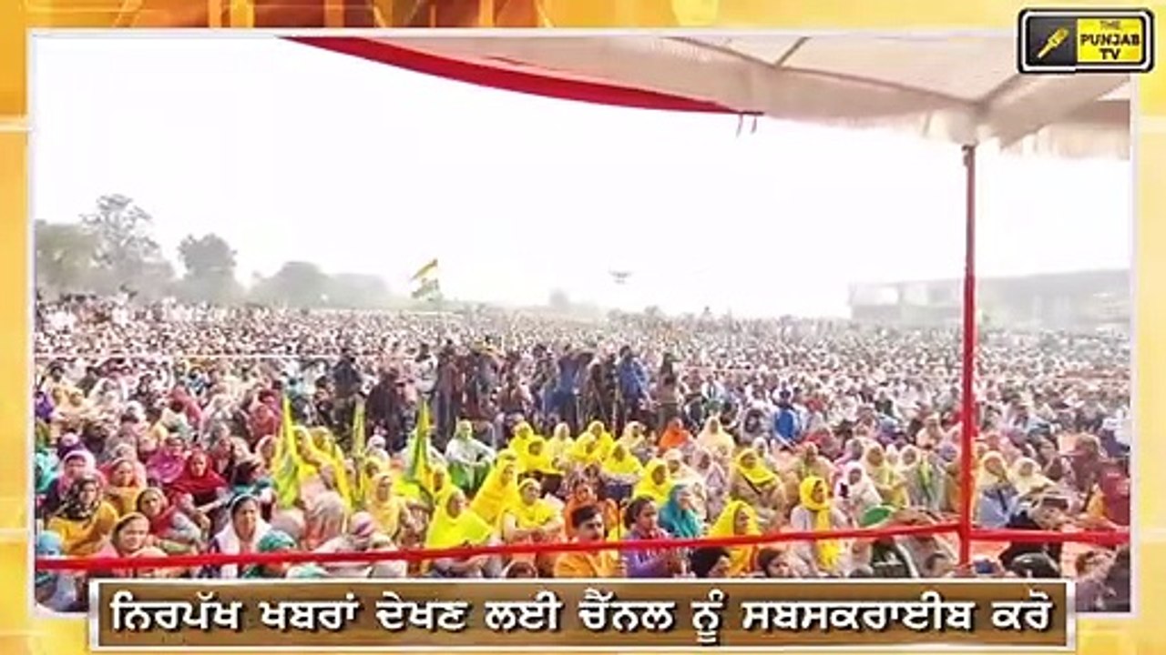 ਰਾਕੇਸ਼ ਟਿਕੈਤ ਦੀ ਮੋਦੀ ਸਰਕਾਰ ਨੂੰ ਦੋ-ਟੁੱਕ Rakesh Tikait Warning to Modi Govt in Farmer Rally