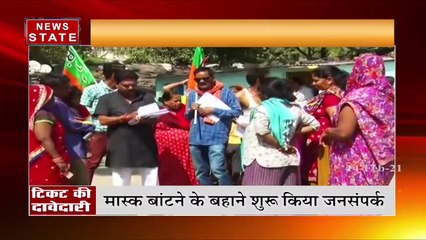 भोपाल: नगर निगम चुनाव की तैयारी तेज