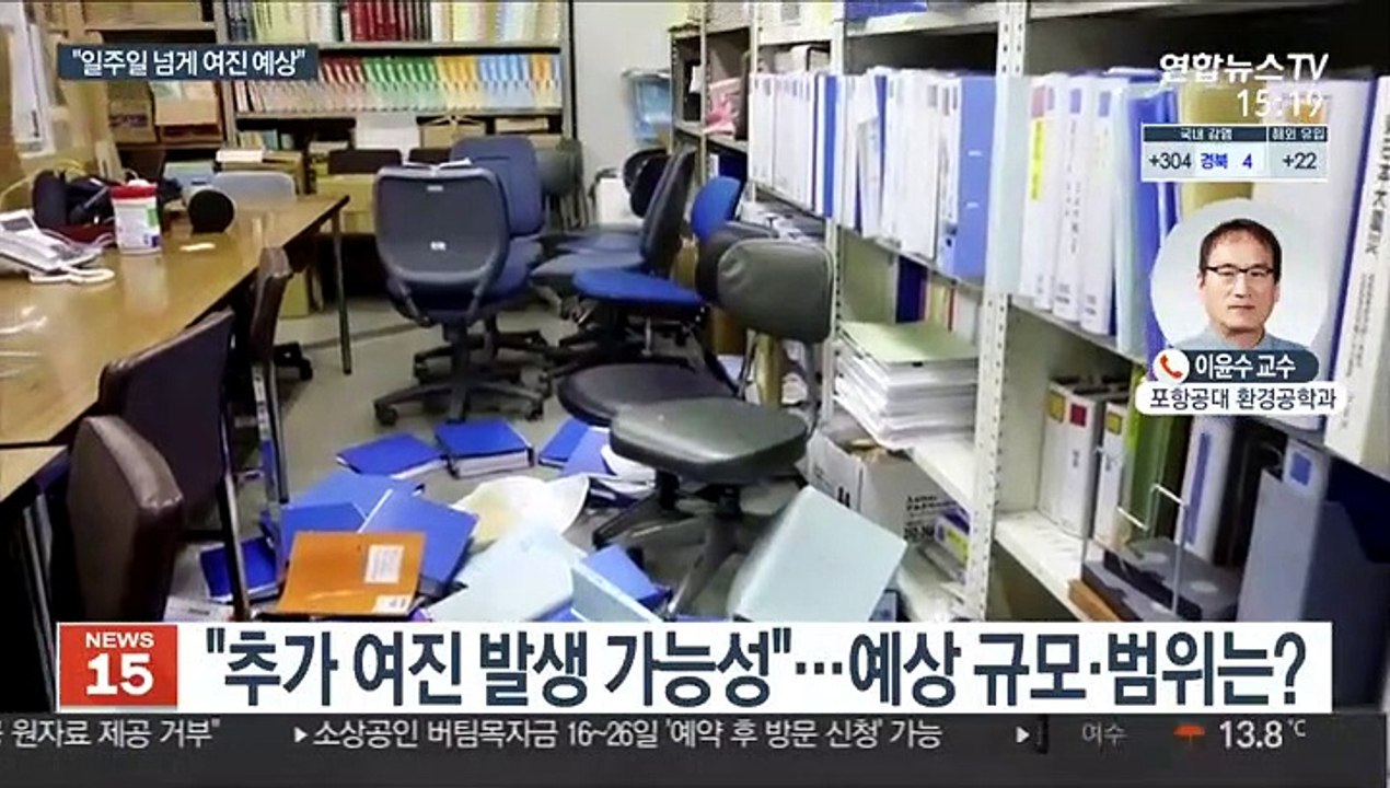 日 후쿠시마현 동북부 해역서 규모 7.3 지진