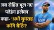 Ind vs Eng 2nd Test: BCCI shares hilarious Video of Rohit Sharma & Ajinkya Rahane | वनइंडिया हिंदी