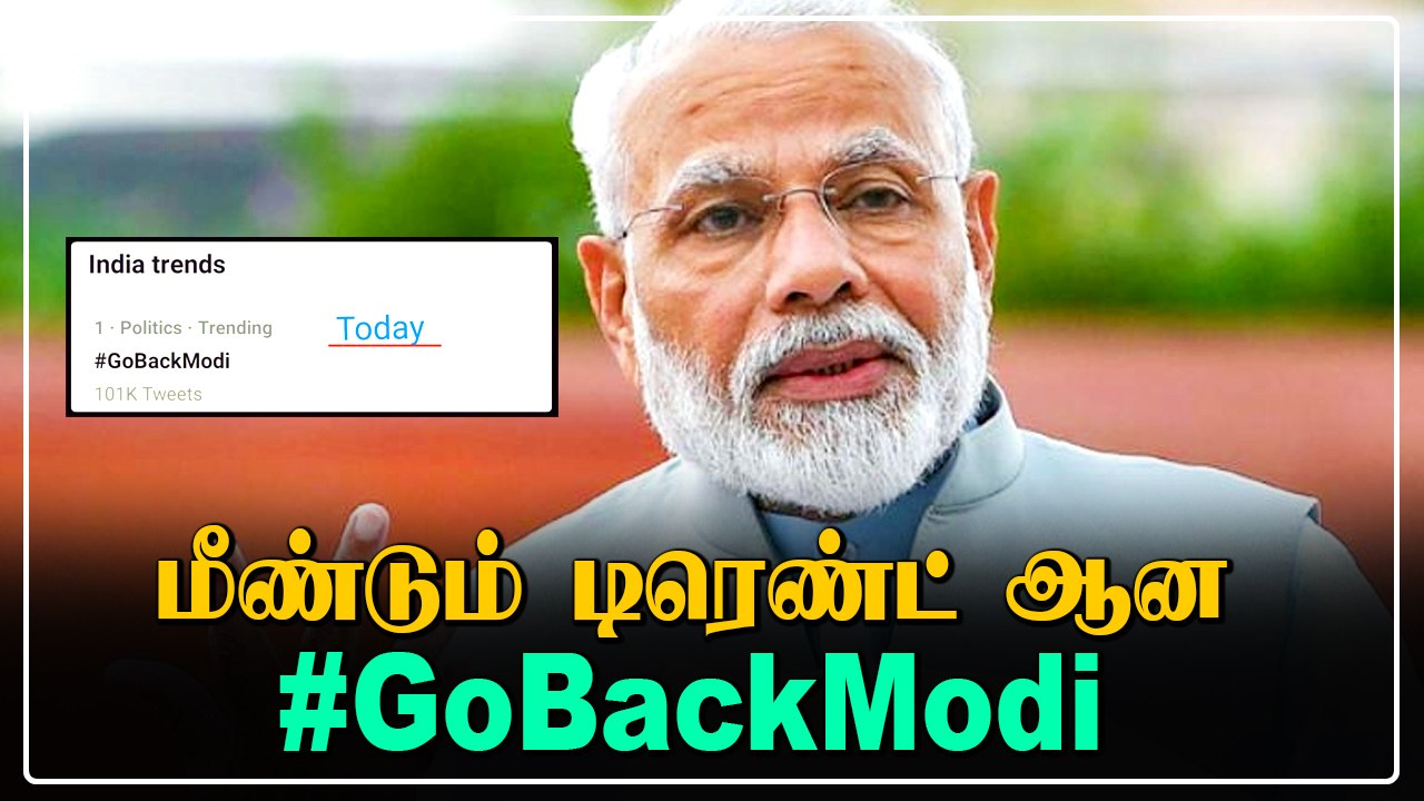 தமிழகம் வருகை தந்த பிரதமர்.. Twitter-ல் வைரலான Go Back Modi ஹேஷ்டேக் | Oneindia Tamil