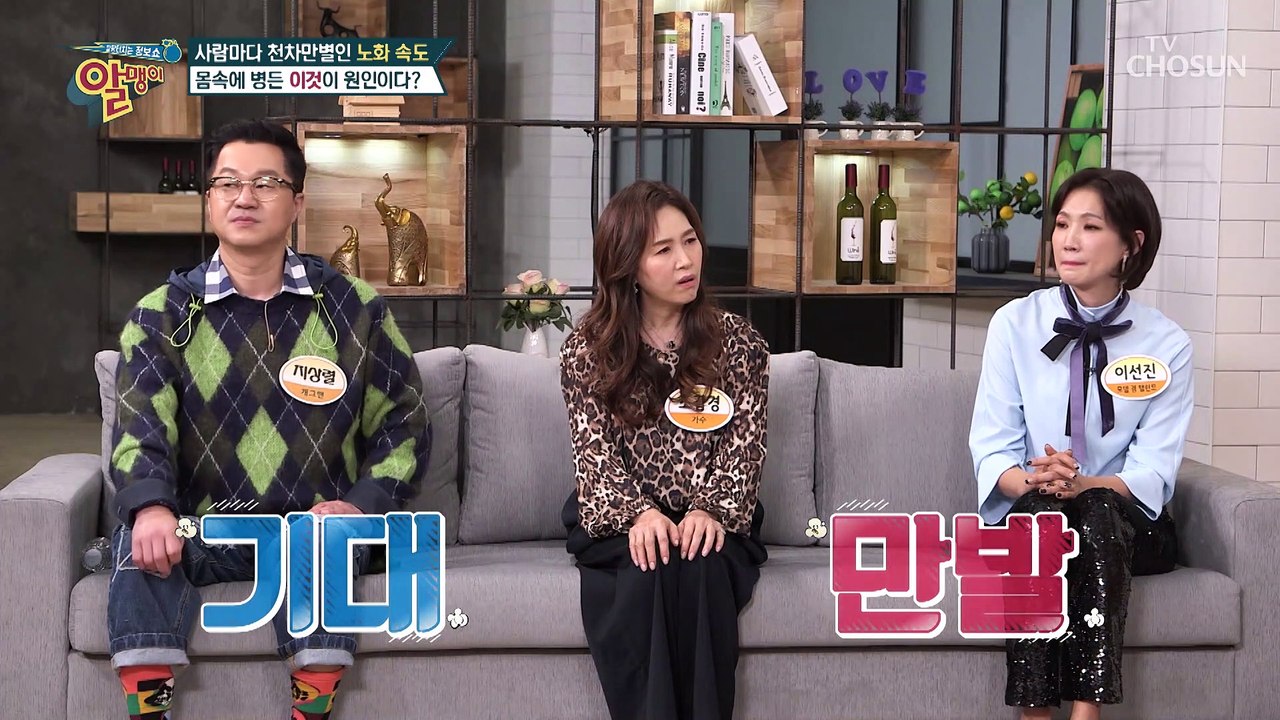 몸의 겉과 속을 젊어지게 만드는 회춘 비법↗ TV CHOSUN 20210214 방송