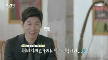 [HOT] Park Ji-sung's first attempt at an entertainment show, 쓰리박 : 두 번째 심장 20210214