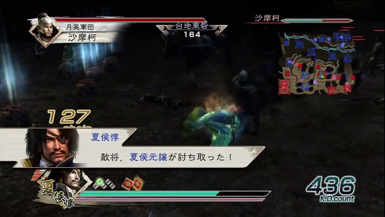 Shin Sangoku Musou 5 Xiahou Dun Ep. 6 Chapter 6 - Battle Of Wu Zhang Plains (Jap. Ver)